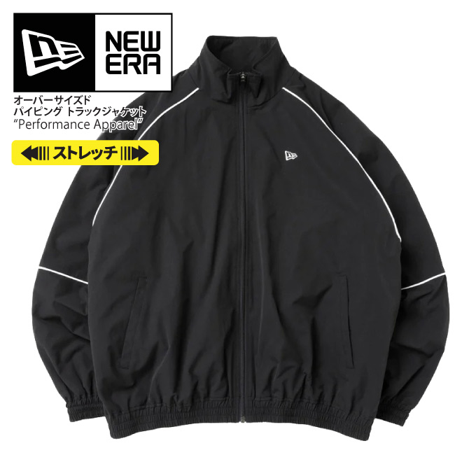 ストレッチの効いたパイピングデザインのトラックジャケット。NEWERA 