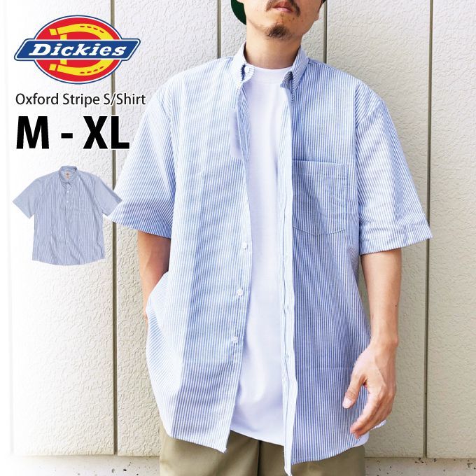 夏らしい爽やかブルーのストライプシャツ☆ M〜3XL DICKIES ディッキーズ