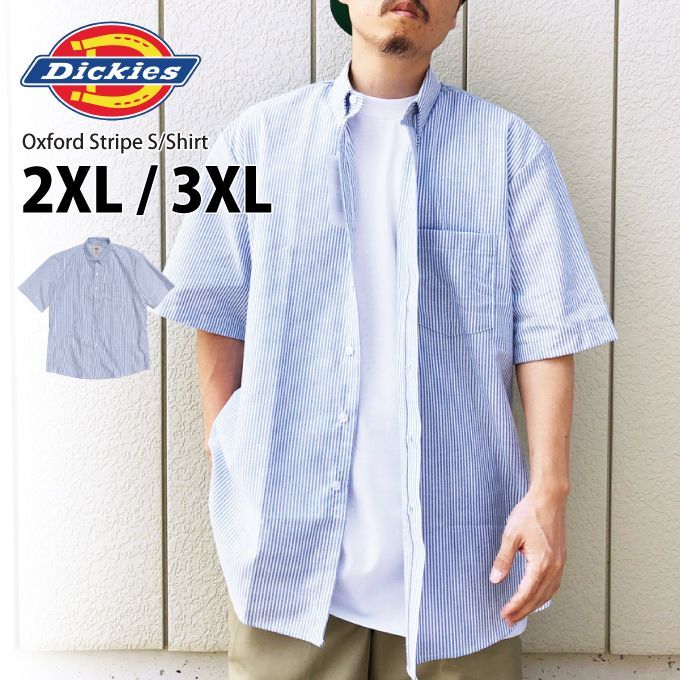 夏らしい爽やかブルーのストライプシャツ☆ M〜3XL DICKIES ディッキーズ